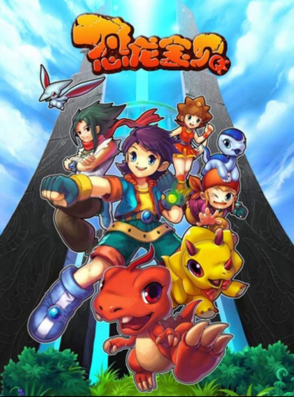 恐龙神奇宝贝破解版下载安装-(恐龙神奇宝贝破解版2020下载)