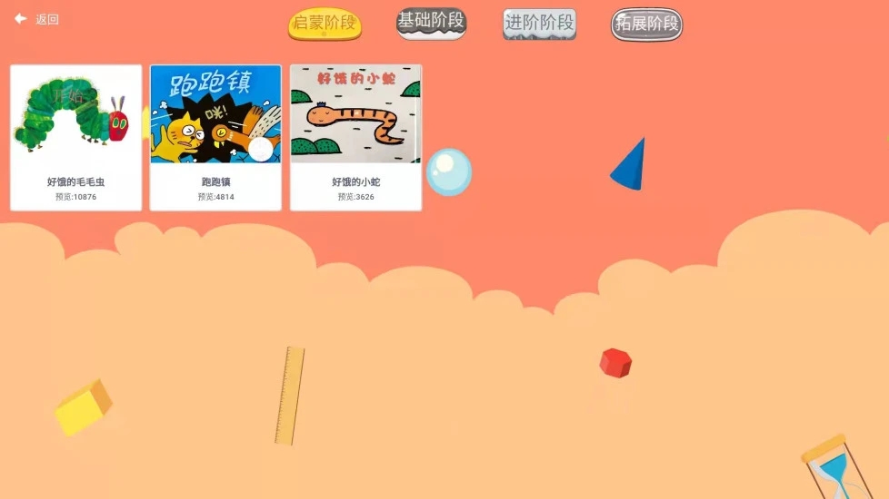 scratch安卓版下载(scratch下载 中文20安卓版)