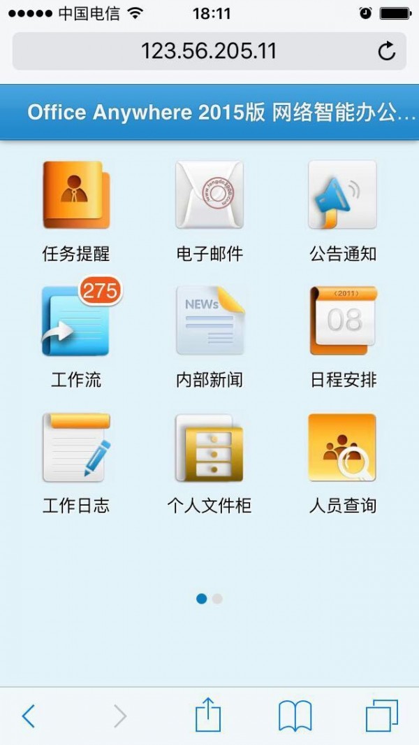 手机版oa下载_(手机客户端通达oa如何登录)