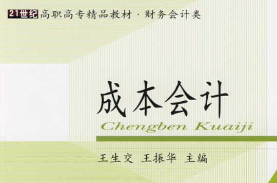 财经课本封面模板下载_(财经课本封面模板下载电子版)