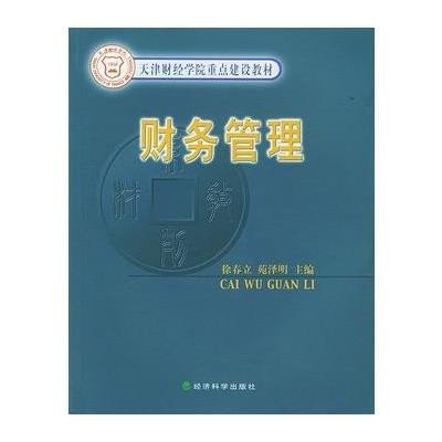 财经课本封面模板下载_(财经课本封面模板下载电子版)