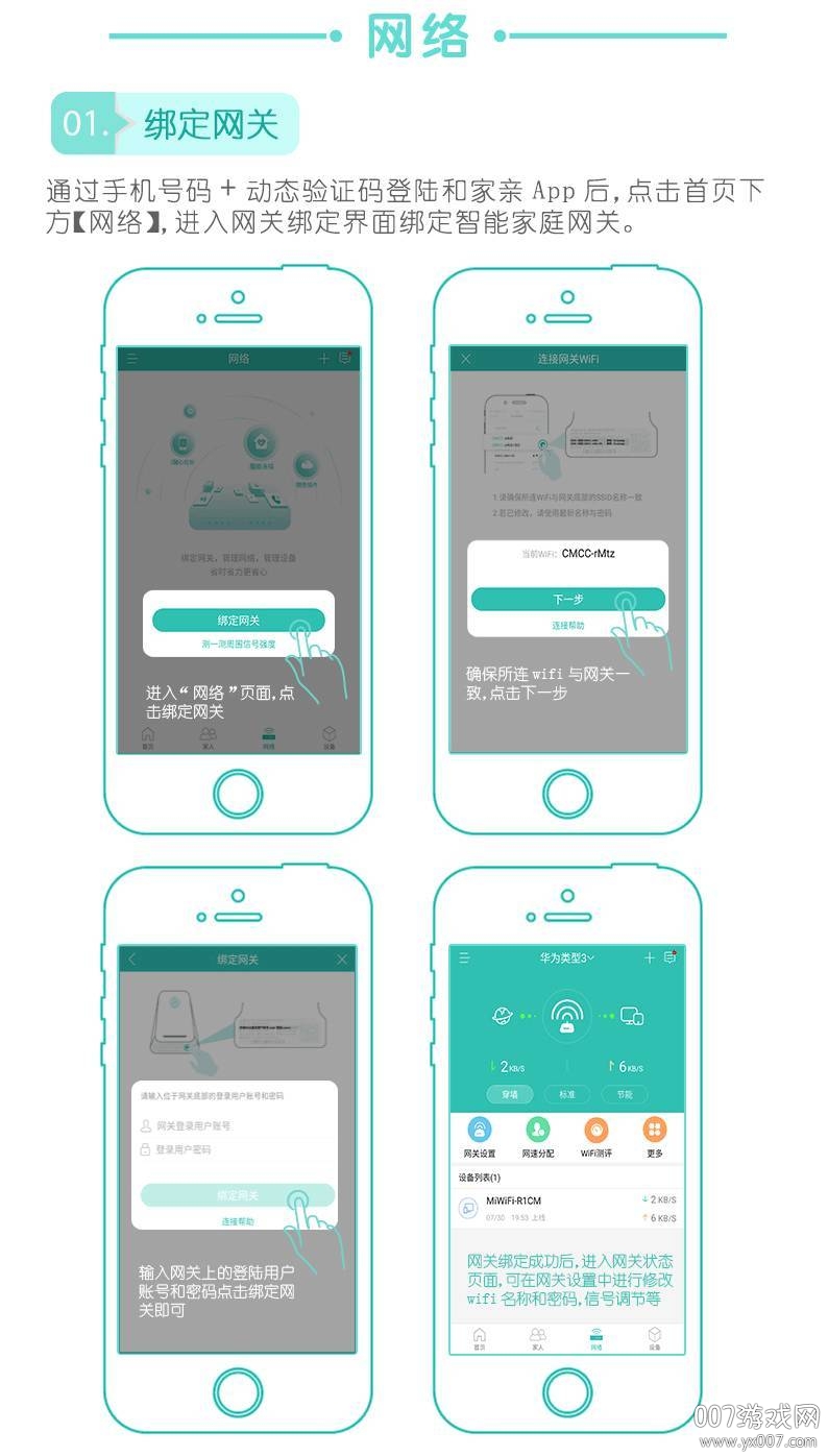 和家亲app官方下载_(和家亲app官方下载手机版)