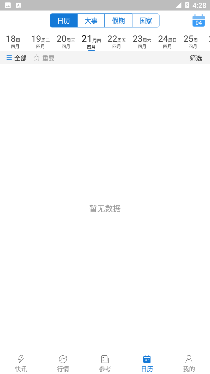 汇通财经手机版下载-(汇通财经手机版下载v661)
