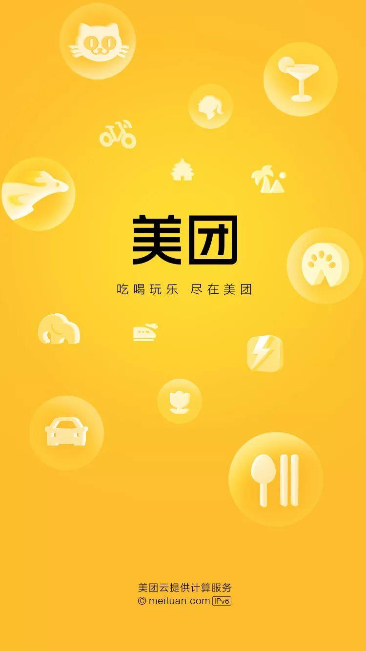 美团优选app下载安装_(美团优选app下载安装最新版)