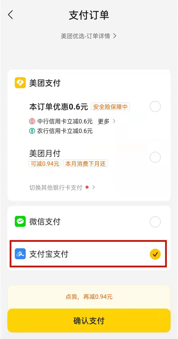 美团优选app下载安装_(美团优选app下载安装最新版)