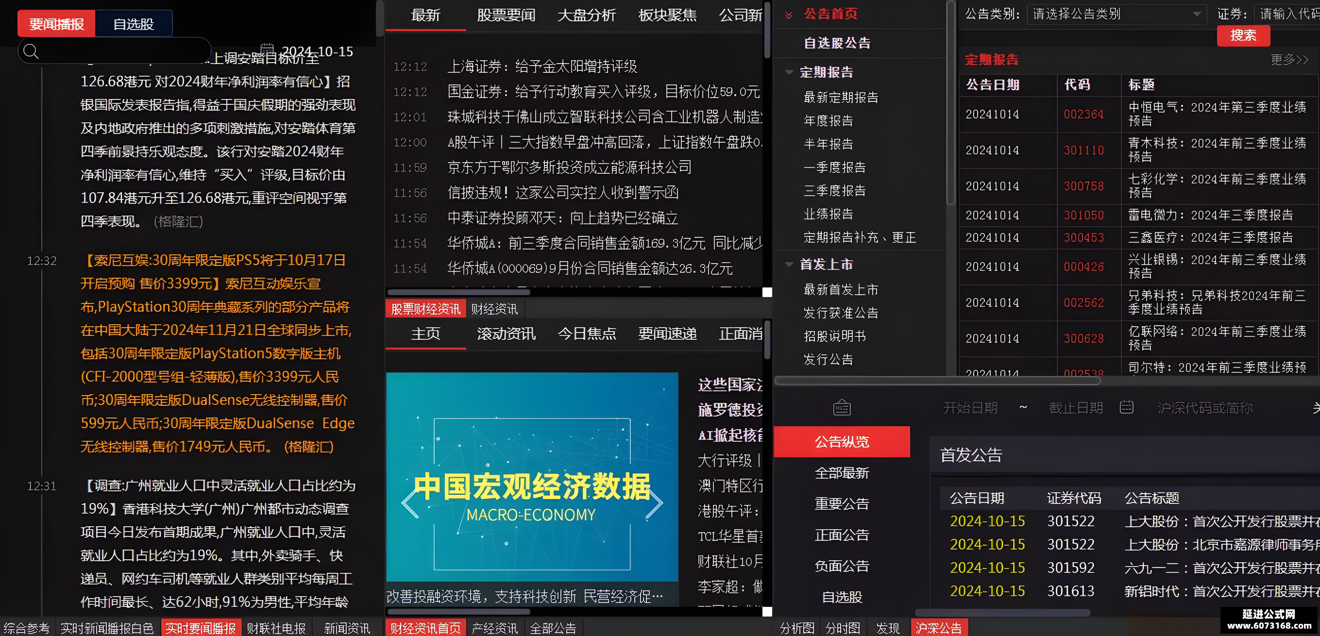 通达信官方下载(通达信官方下载地址)