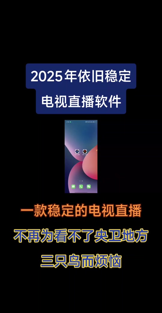 电视家手机版下载_(电视家手机版下载苹果版)