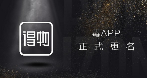 得物app下载-(得物app下载官方版耐克鞋子)