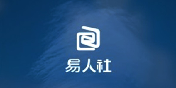 易人社app下载-(易人社app下载最新版)