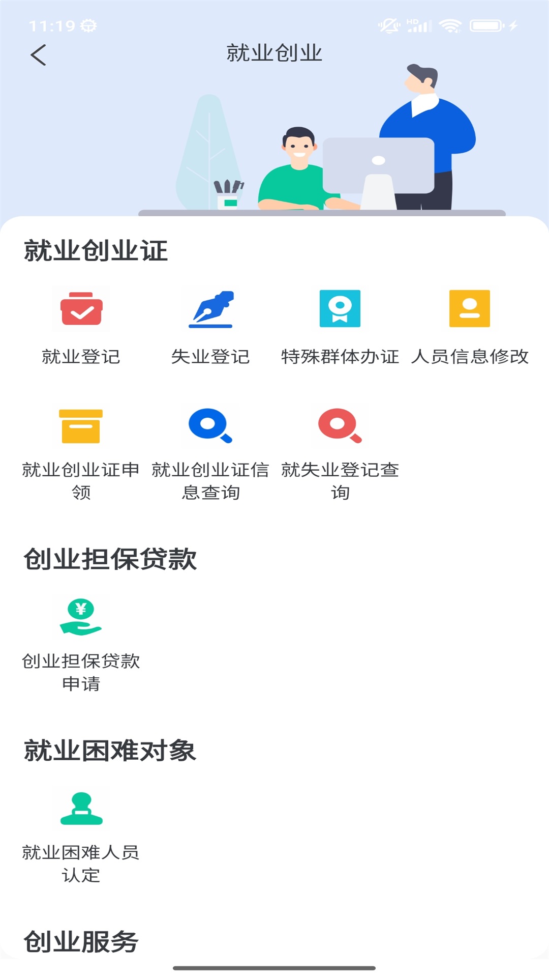 易人社app下载-(易人社app下载最新版)