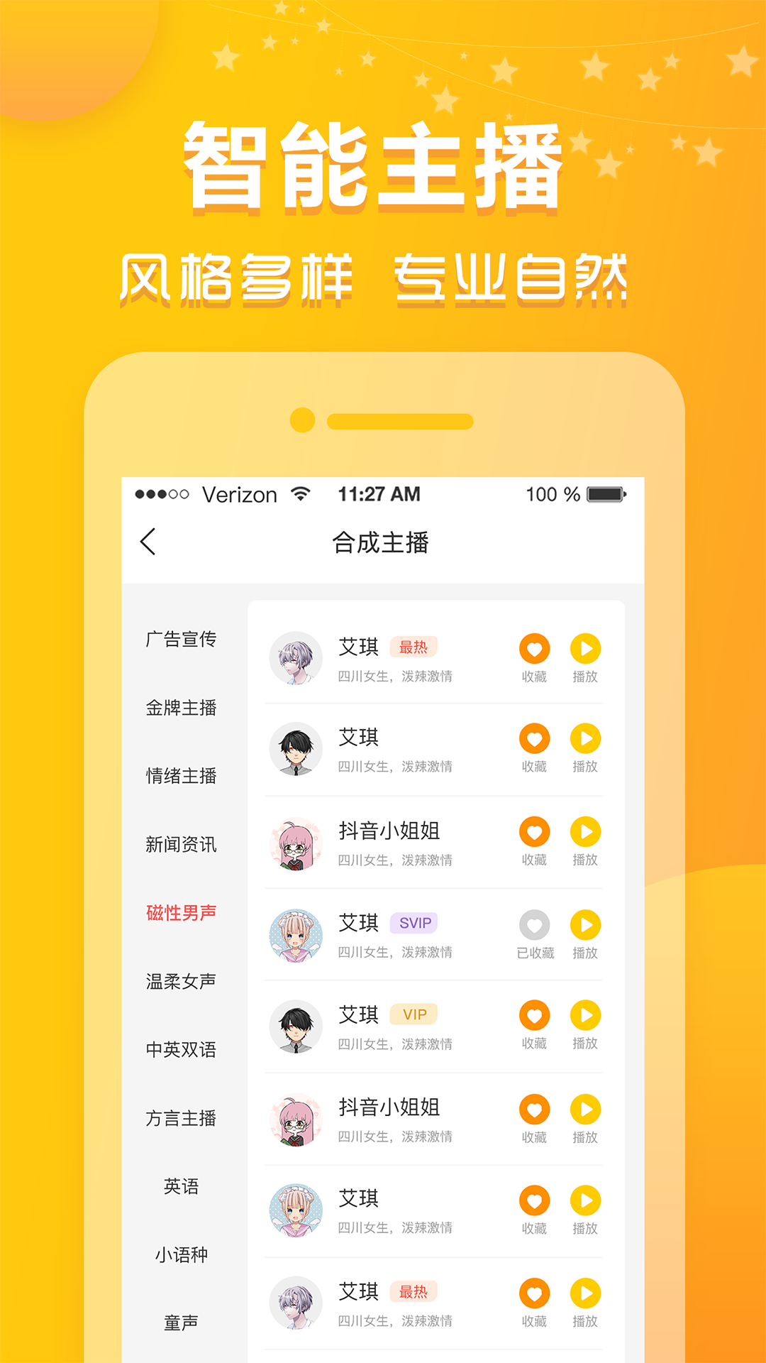 香蕉app免费下载观看-(免费的行情网站app软件)