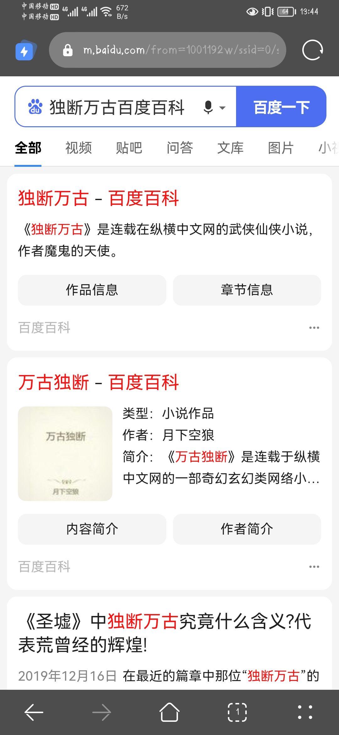遮天吧怎么下载(遮天在哪个app)