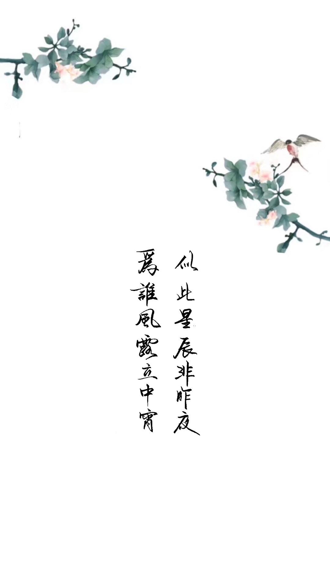 诗词壁纸图库下载_(唐诗宋词壁纸高清壁纸)