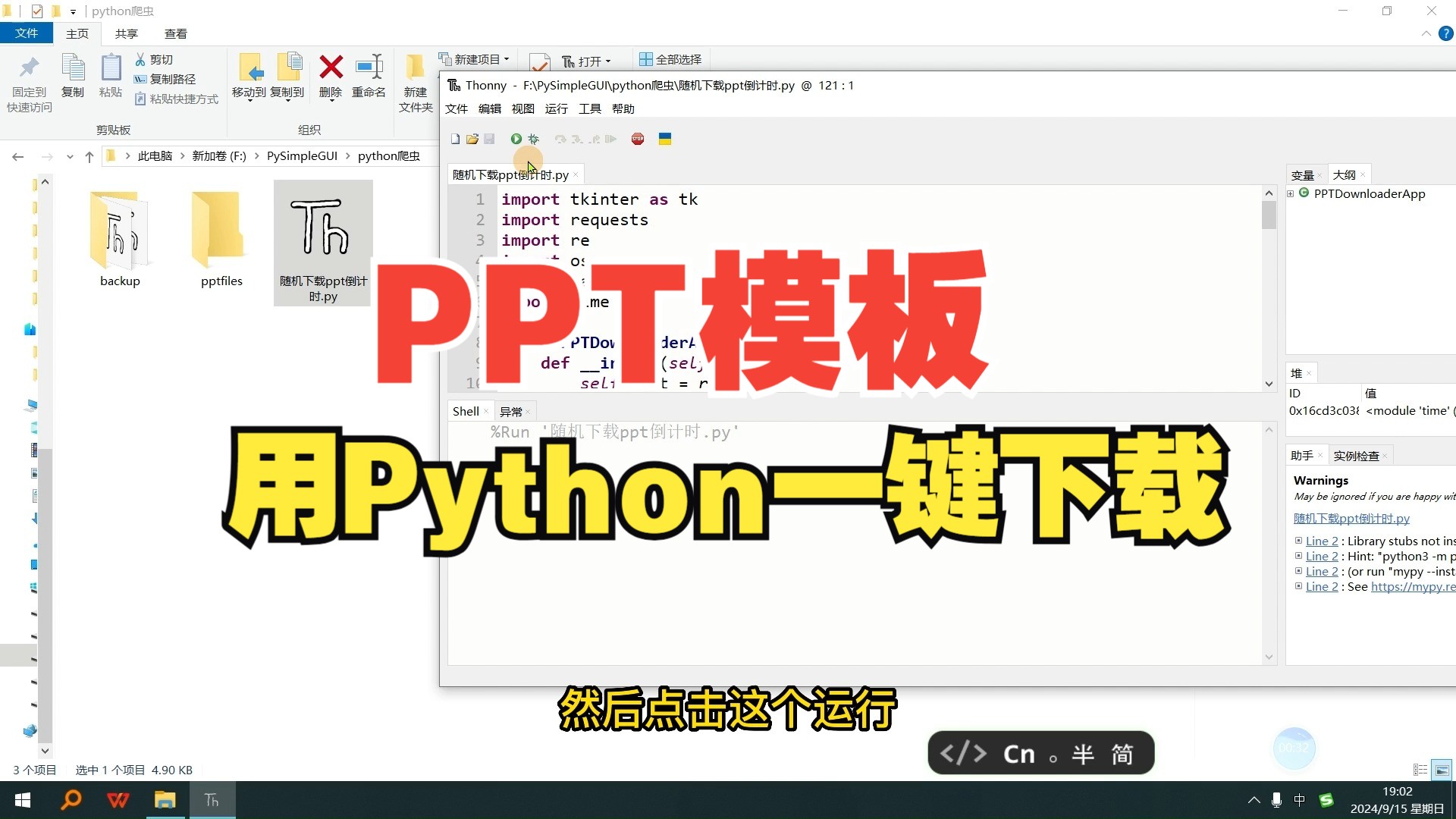 ppt破解版下载(ppt破解版免费下载)