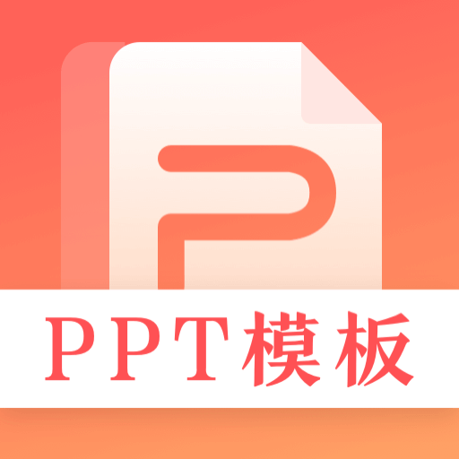 ppt破解版下载(ppt破解版免费下载)