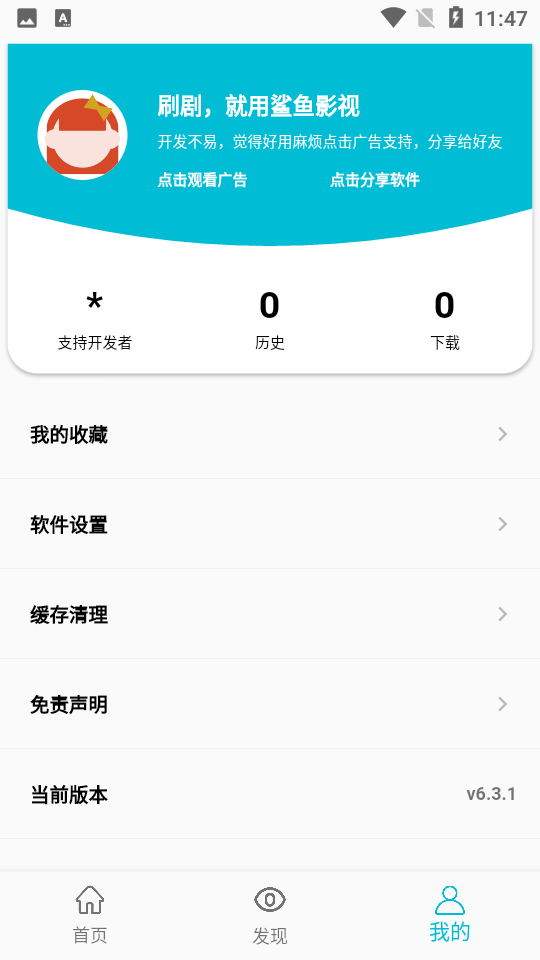 鲨鱼影视app安卓下载(鲨鱼影视app手机版最新版)