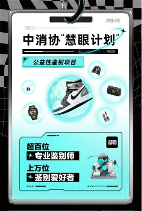 得物app下载官方版(得物官网入口电脑版网页版)