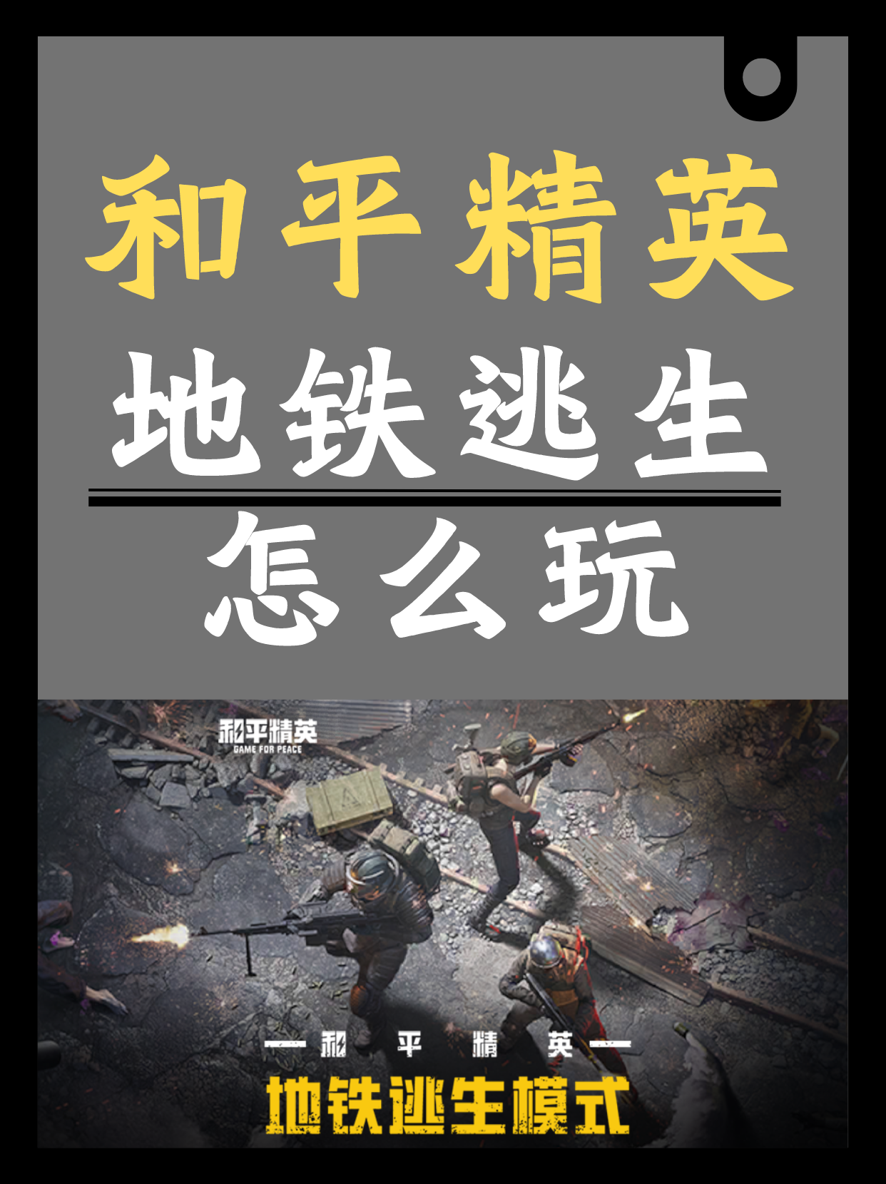 地铁逃生国际服下载手机版_(地铁逃生国际服下载手机版最新版)
