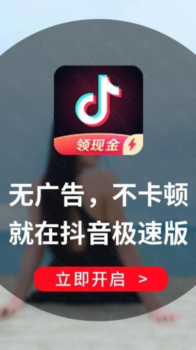 抖音极速版官方免费下载安装_(抖音极速版官方免费下载安装2024)