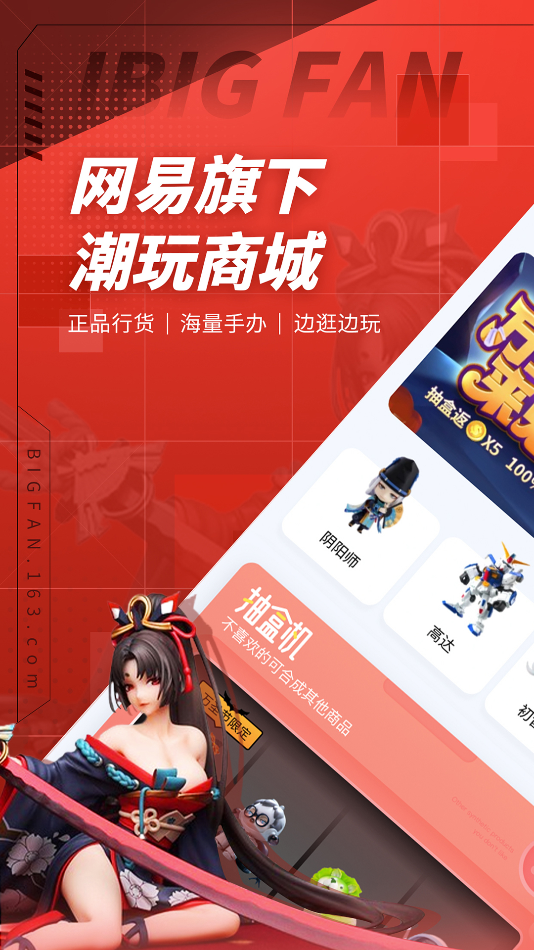 网易游戏app下载(网易游戏官网平台入口)