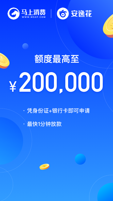 申请陛下贷款app下载_(申请陛下贷款app打不开了)