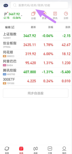 同花顺官网软件下载_(同花顺官网手机版app下载)
