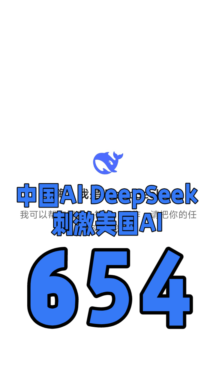 下载deepseek手机版(下载deepseek手机版app官网)
