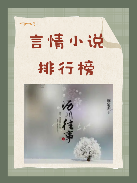 小说下载排行榜(小说下载排行榜app)