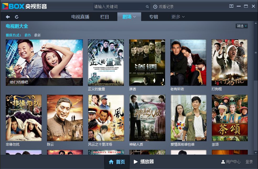 央视网下载安装-(央视网app官方下载)