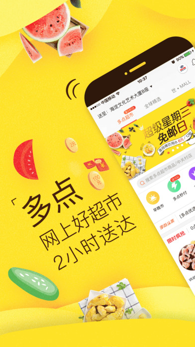 多点app下载官网_(多点app下载官网多点)