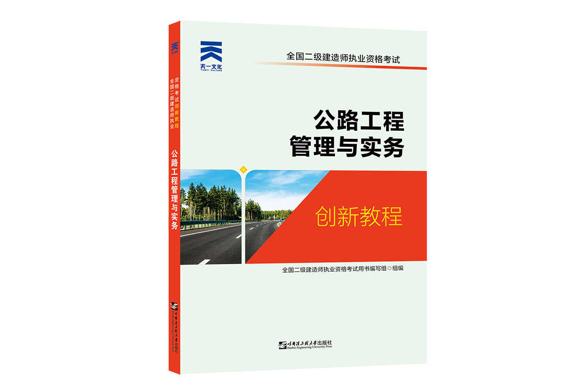 二建教程下载_(二建教材视频下载)
