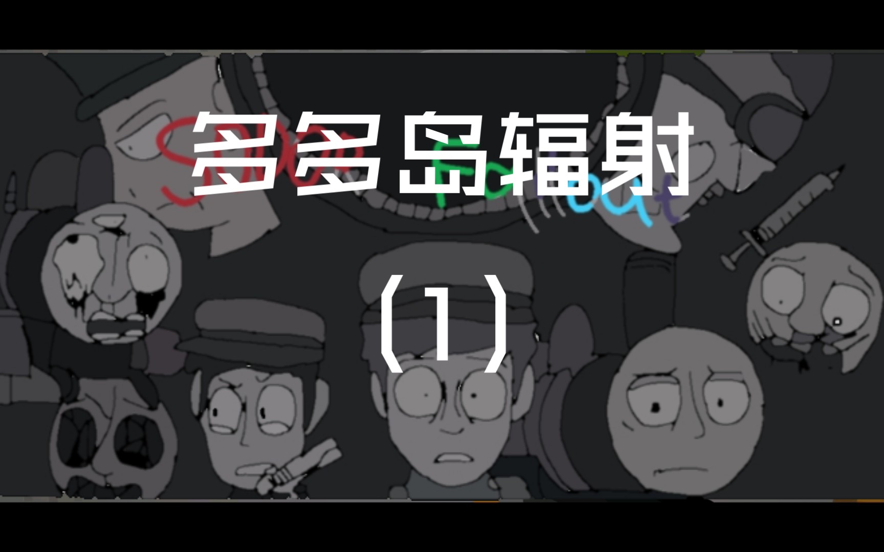 辐射岛安卓版下载_(辐射岛中文版普通下载)