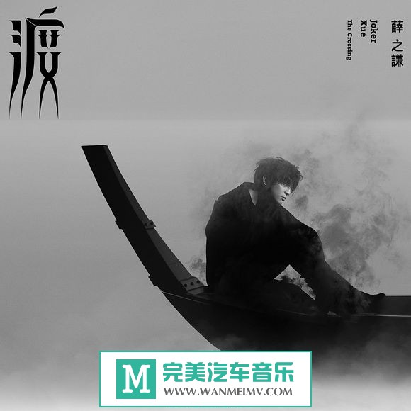 薛之谦mp3下载(薛之谦mp3下载资源)