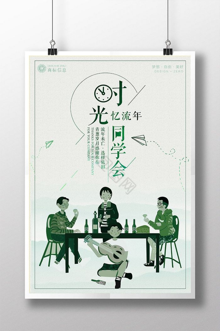 往事合拍素材下载(往事合拍素材下载网站)