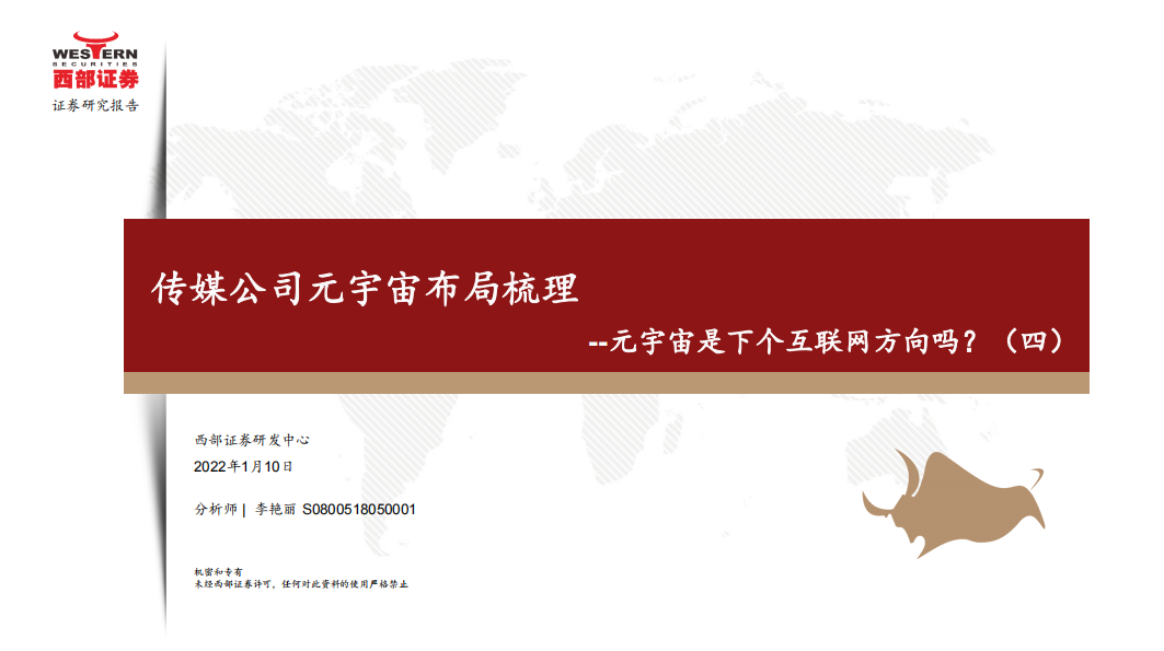 西部证券官方下载(西部证券官网交易系统)