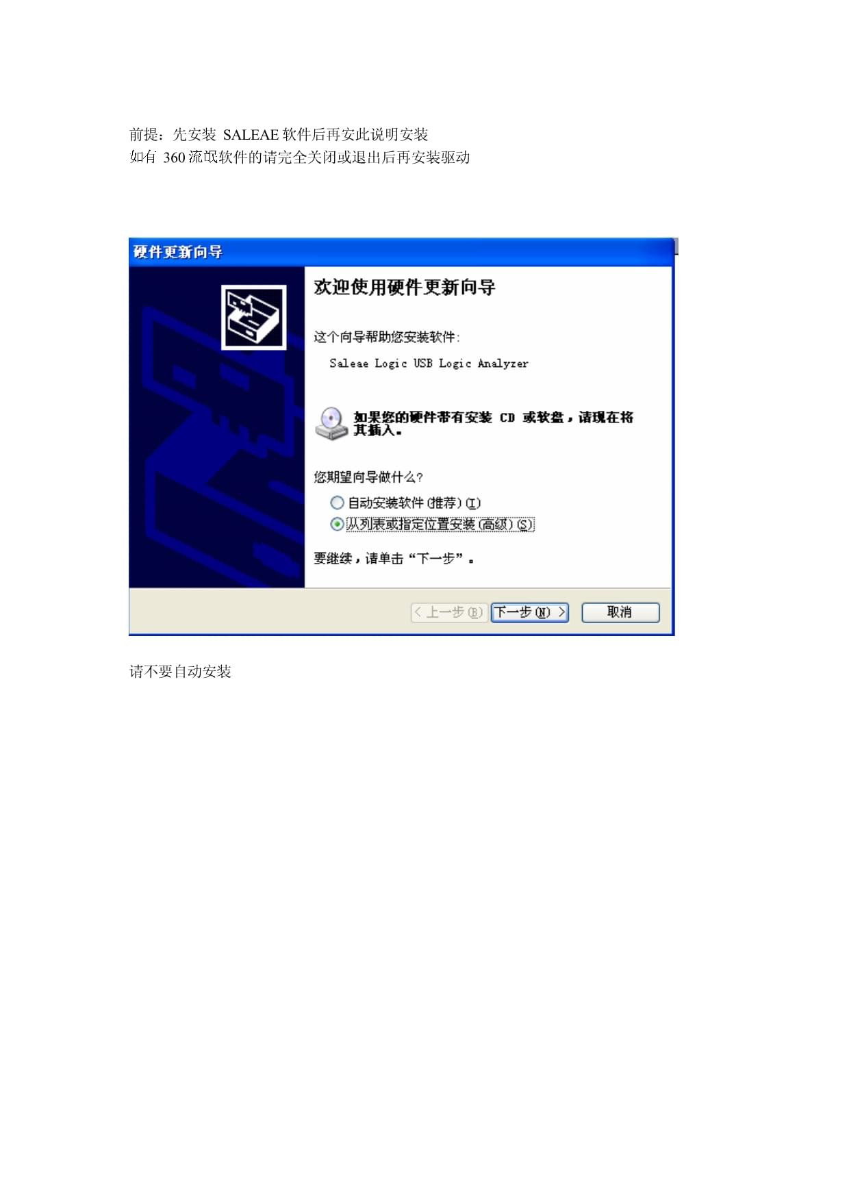 安装驱动一般用什么软件-(安装驱动一般用什么软件好)