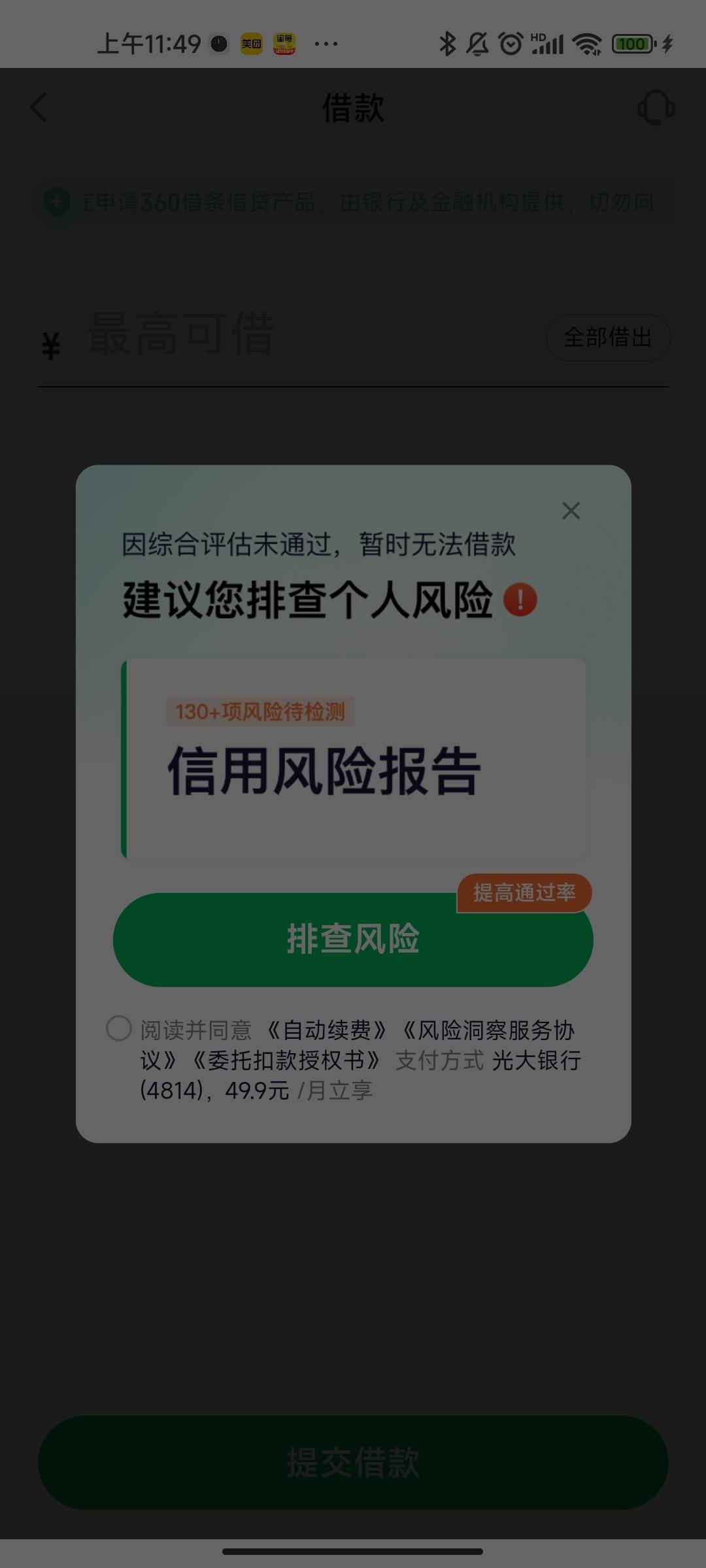 下载借款360app-(下载借款大王app苹果版)