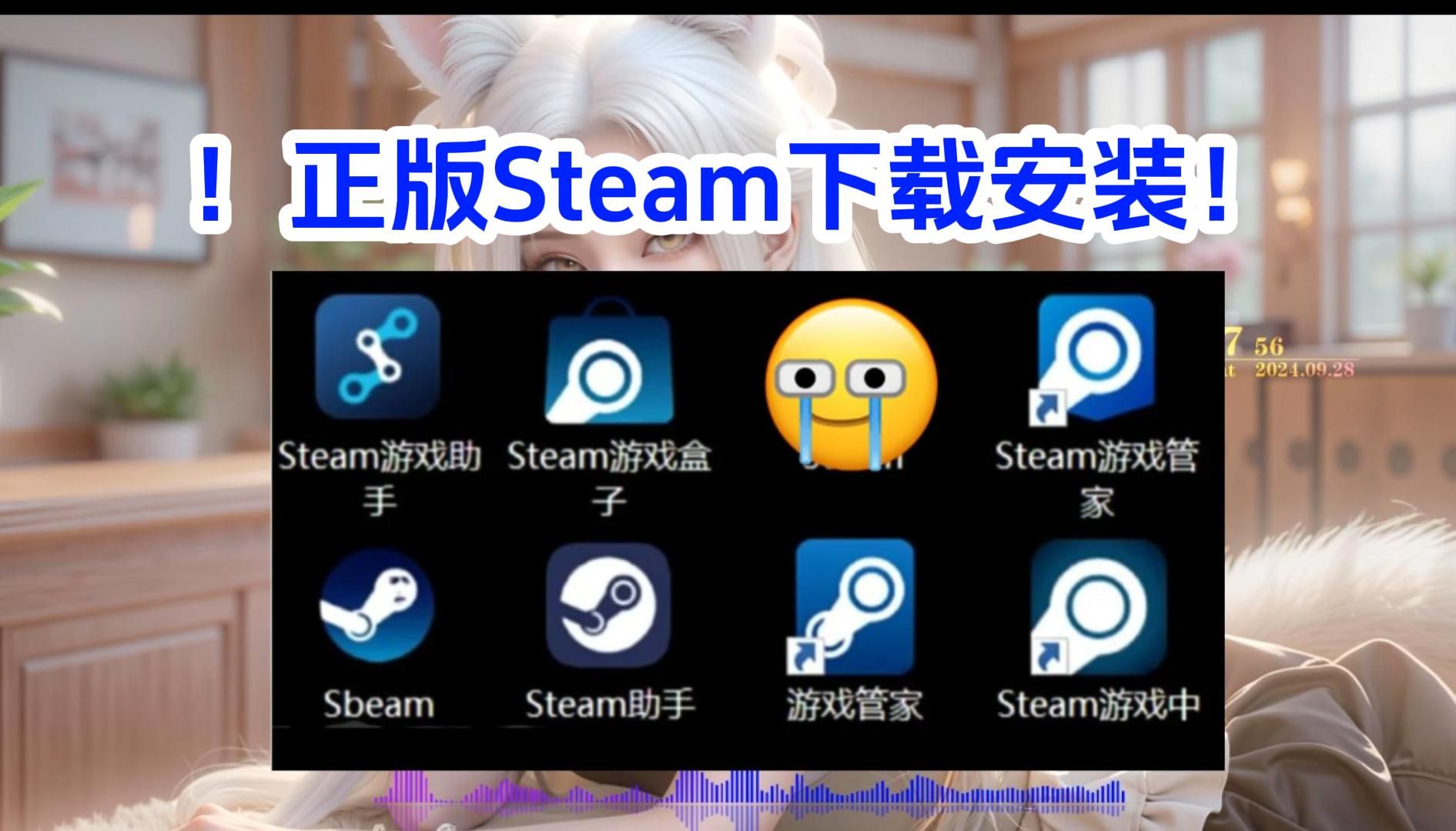 电脑下载steam教程_(如何下载steam在电脑上)