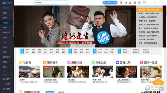 pptv官方下载安卓版(pptv下载安装官方下载)