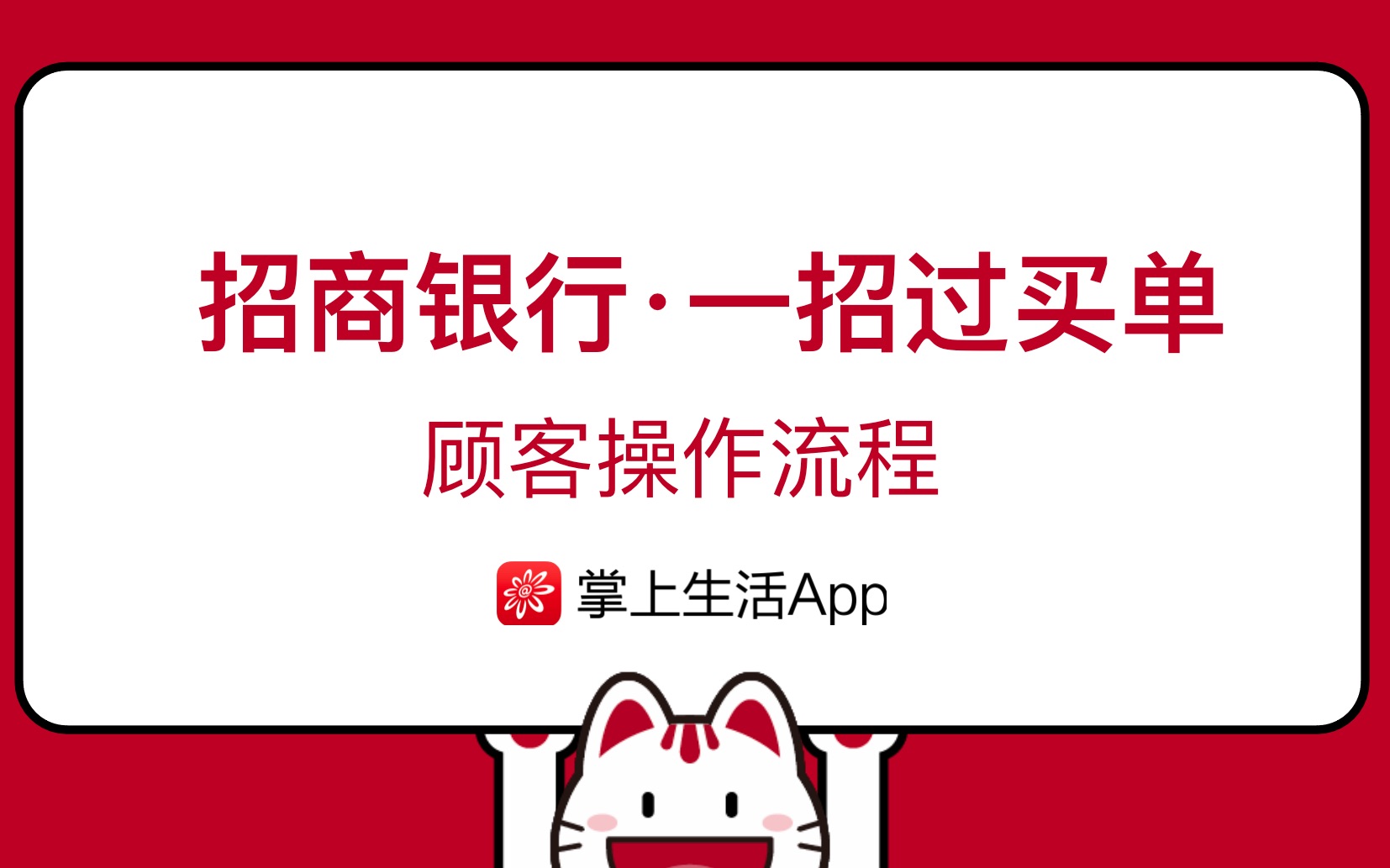 掌上生活app下载安装(掌上生活app下载安装最新版本)