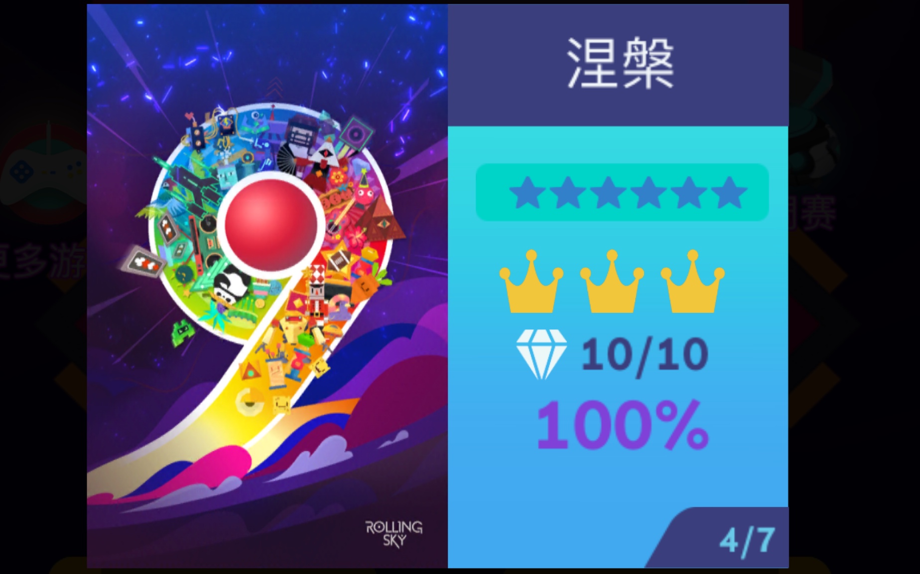 滚动的天空破解版下载_(滚动的天空破解版下载怪物城市)