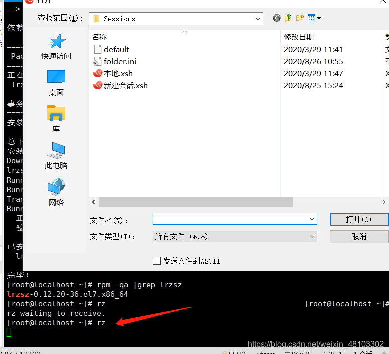 xshell下载教程_(xshell的安装教程)