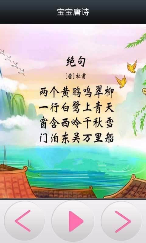 唐诗mp3下载-(唐诗300首幼儿早教古诗大全mp3下载)