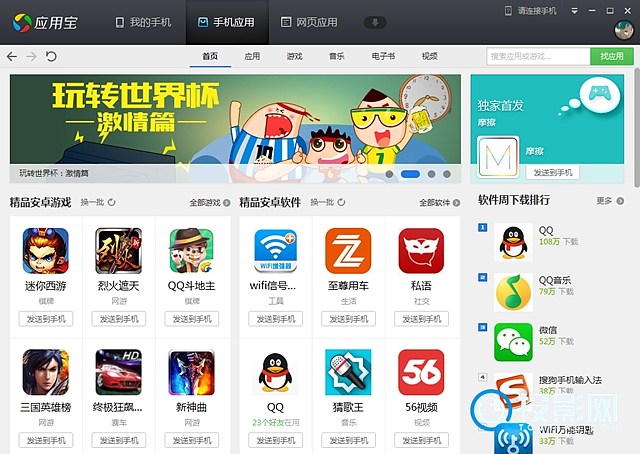 下载应用(电脑下载应用)