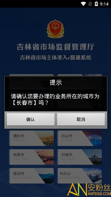北京企业登记e窗通app下载(北京企业登记e窗通app下载苹果)