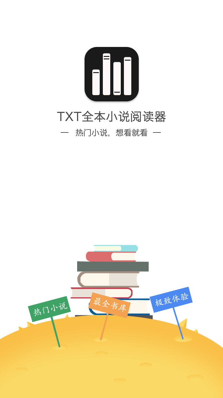 包含小说下载网站txt下载的词条