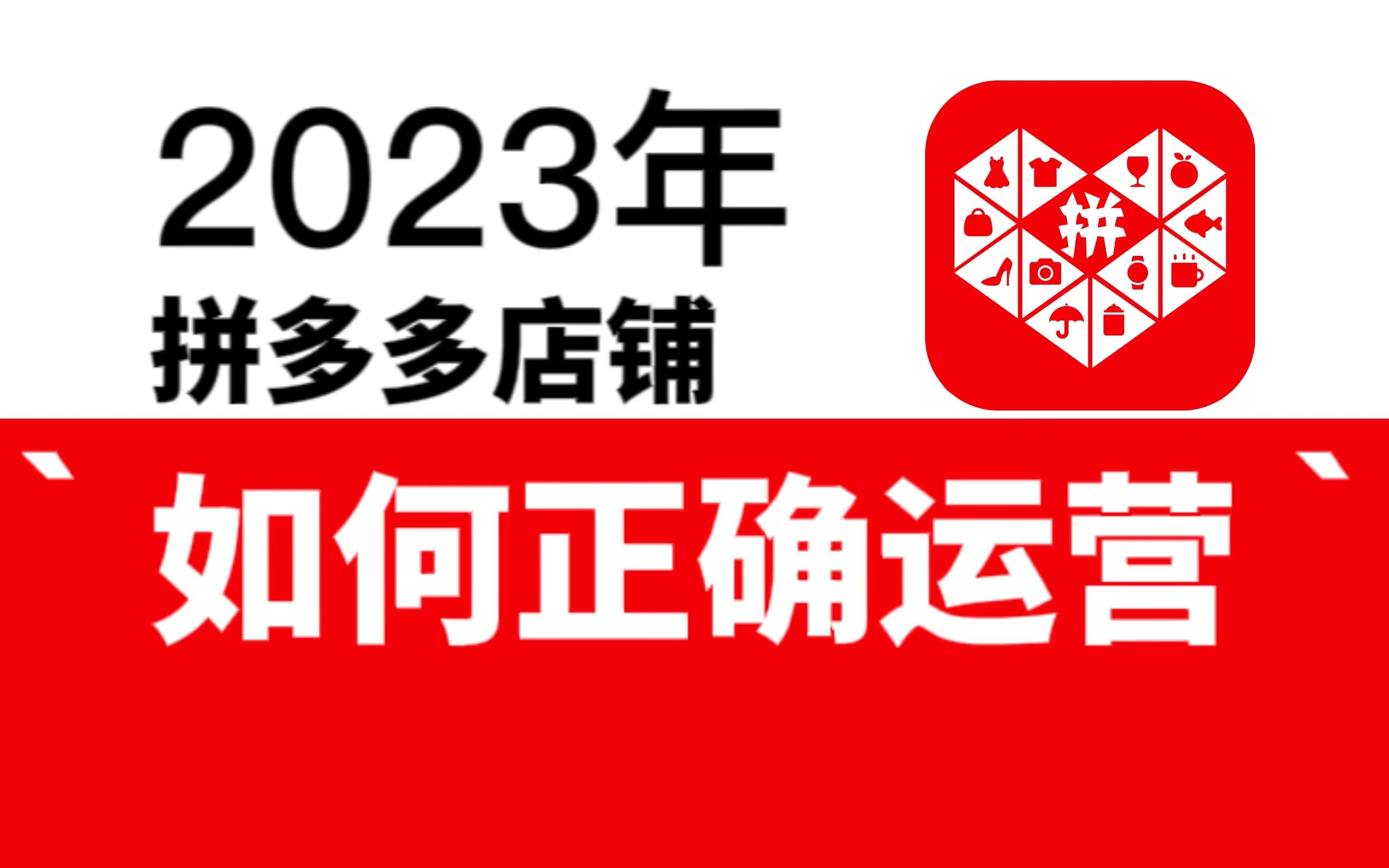 拼多多商家版电脑版官方下载-(拼多多商家版电脑版官方网站入口)