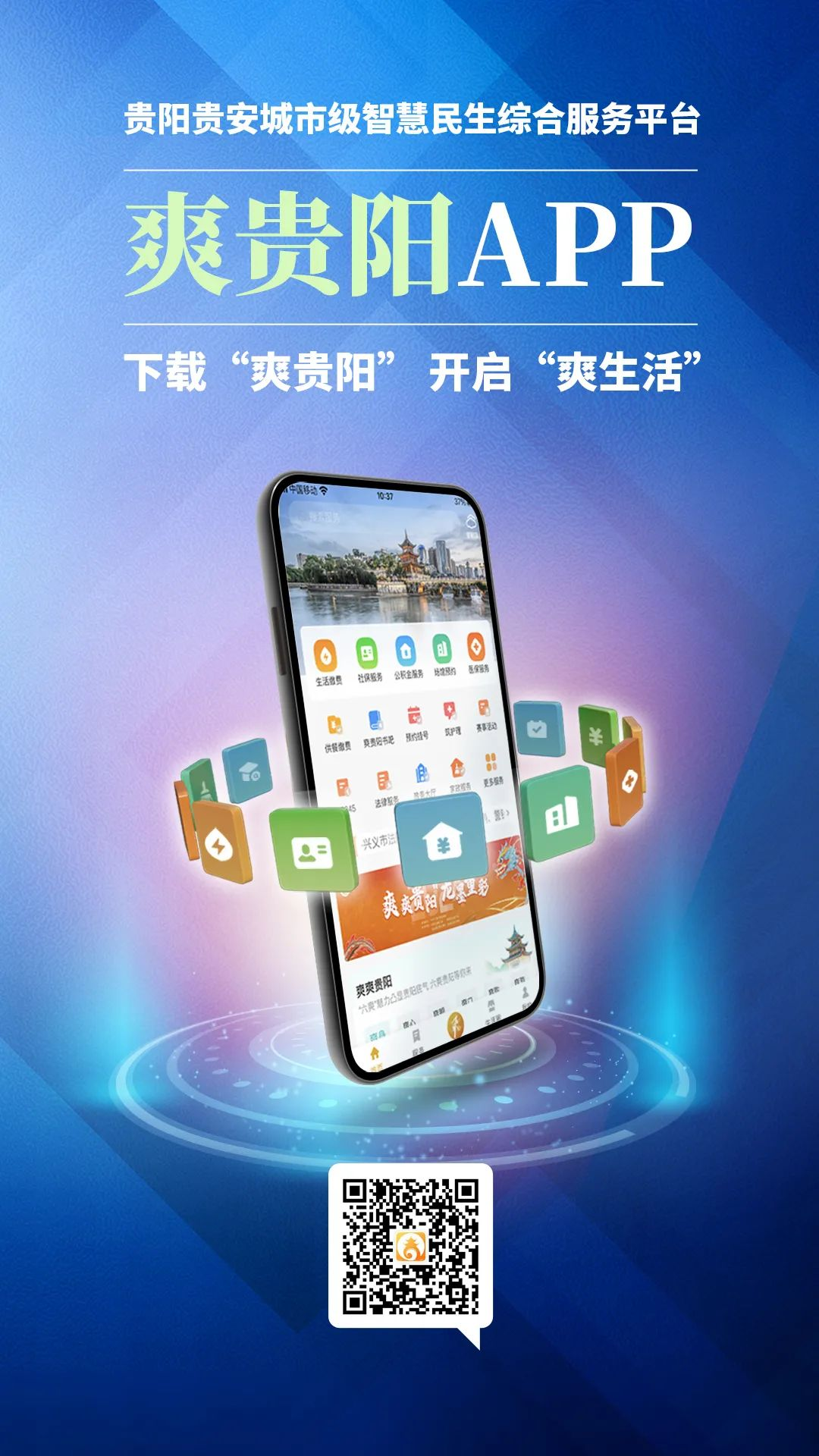 下载app到手机上并安装_(下载APP到手机上并安装怎么操作?)