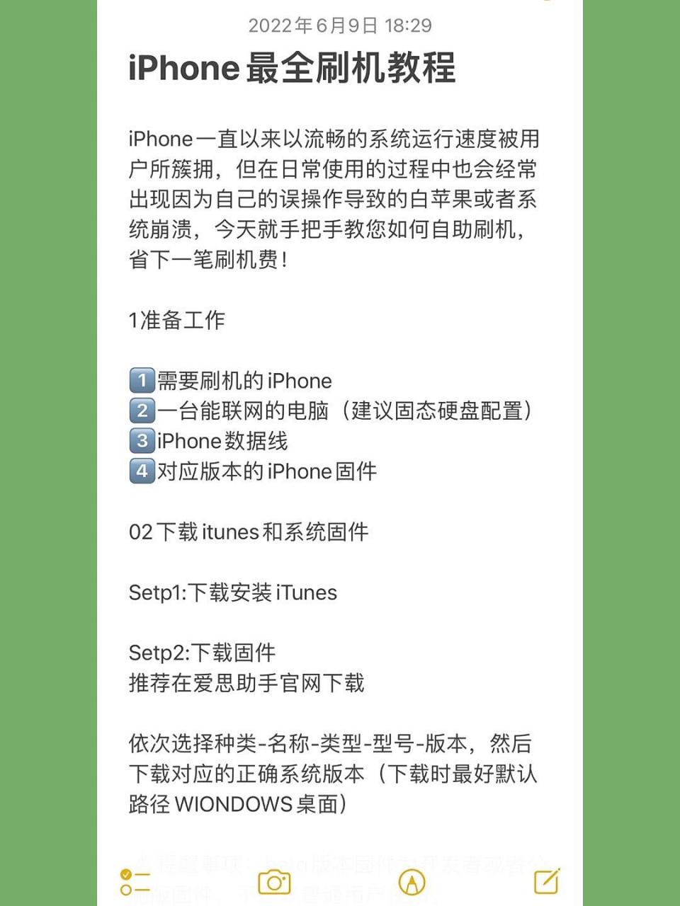 手机刷机下载什么软件-(手机刷机下载什么软件最安全)