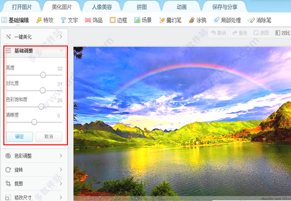 美图秀秀免费下载安装-(美图秀秀免费下载安装入口)
